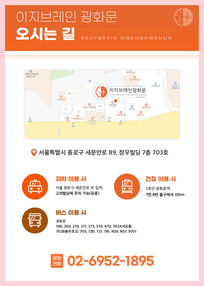 반복되는 공황발작과 공황장애 상담 안내 이미지